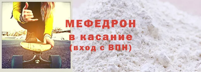 МЕФ mephedrone  цены   Миллерово 